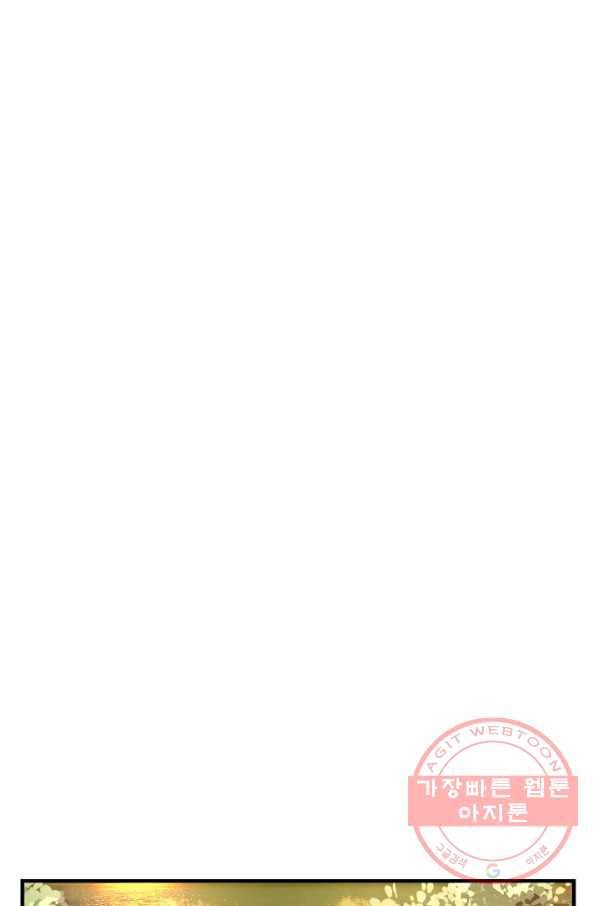생존결혼 60화 25