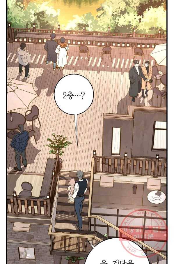 생존결혼 60화 26