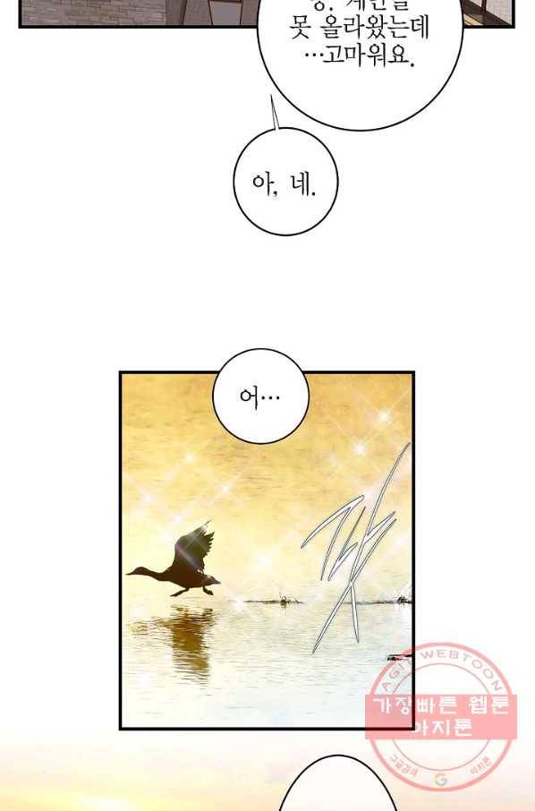 생존결혼 60화 27