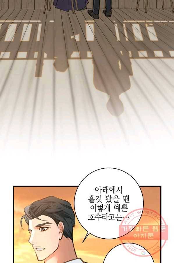 생존결혼 60화 29