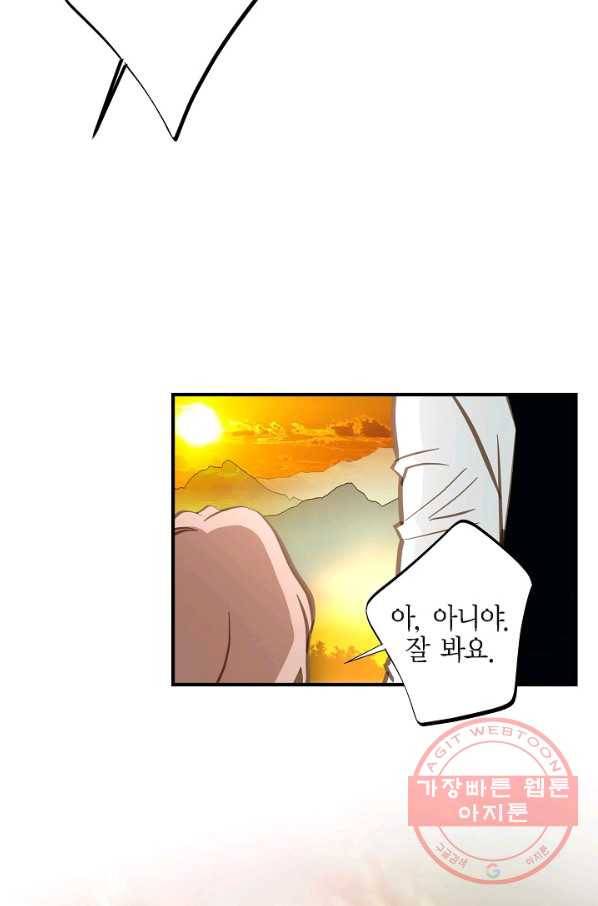 생존결혼 60화 32