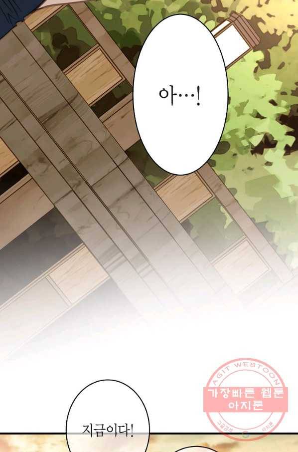 생존결혼 60화 35