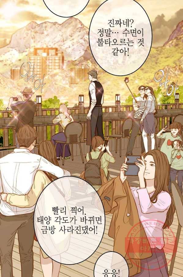 생존결혼 60화 36