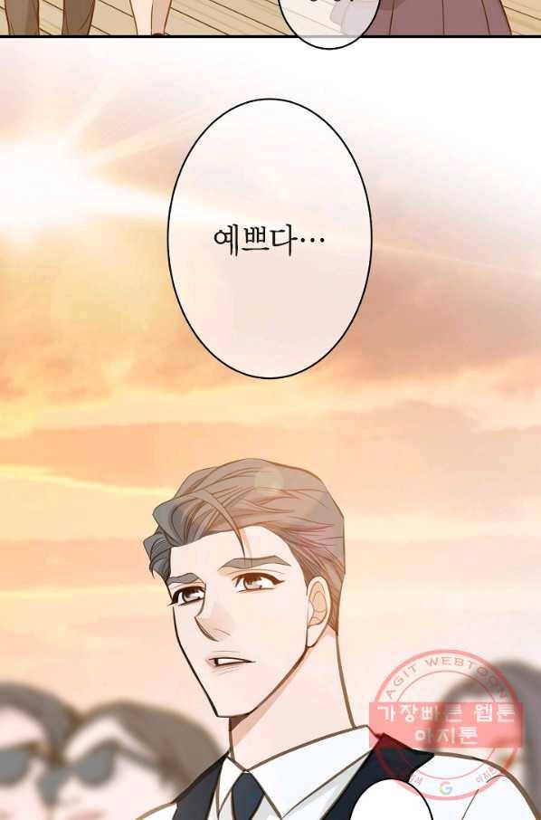 생존결혼 60화 37