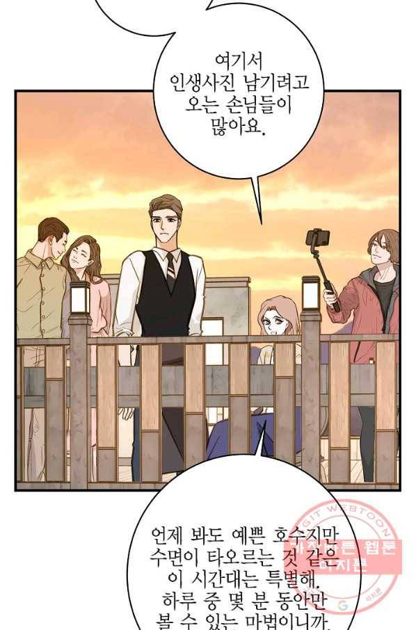 생존결혼 60화 39
