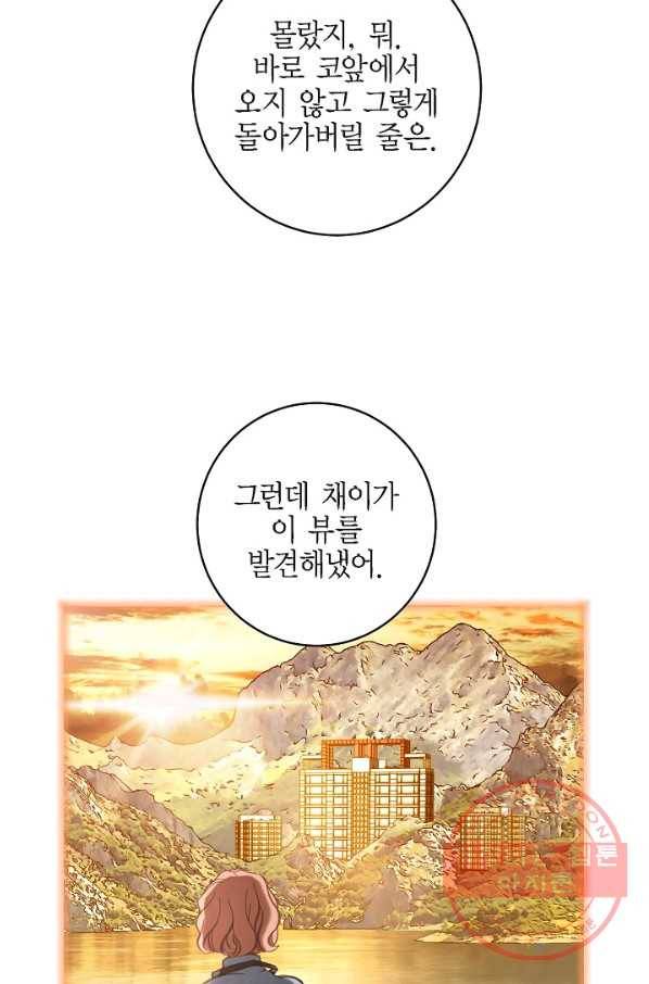 생존결혼 60화 42