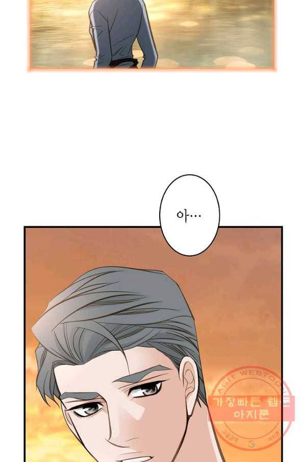 생존결혼 60화 43