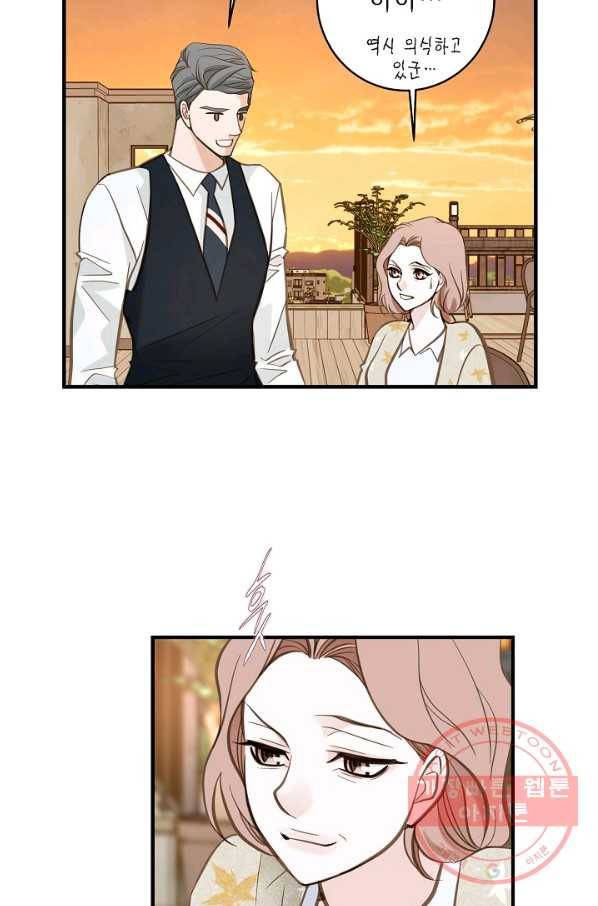 생존결혼 60화 46