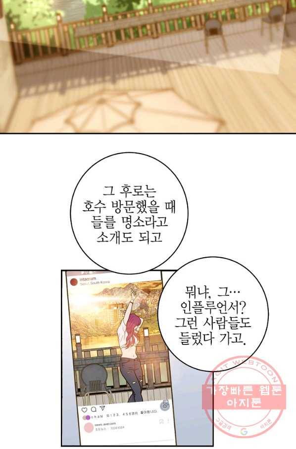 생존결혼 60화 50