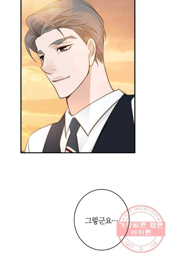 생존결혼 60화 53