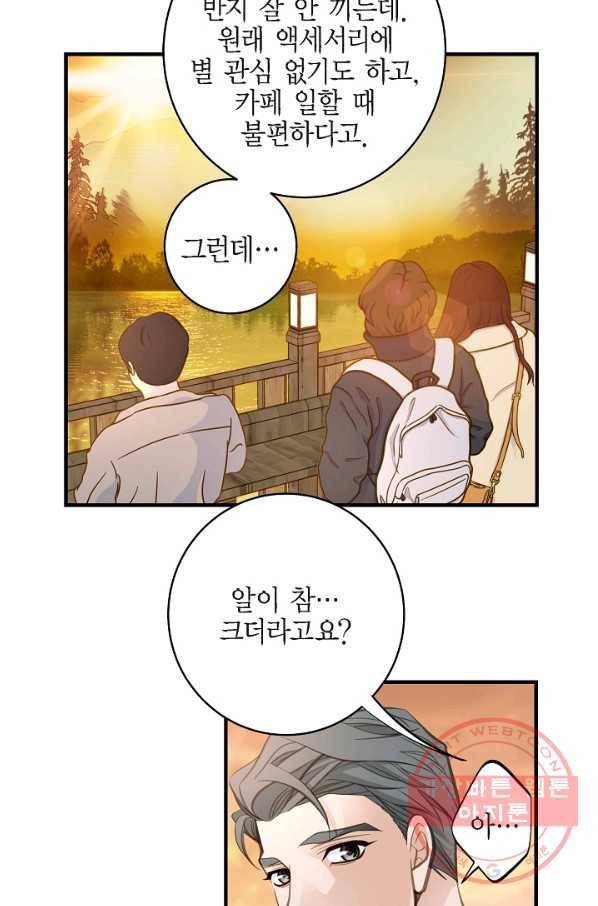 생존결혼 60화 56