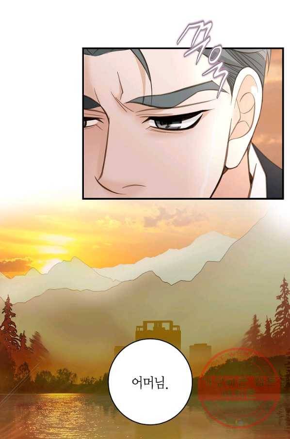 생존결혼 60화 62