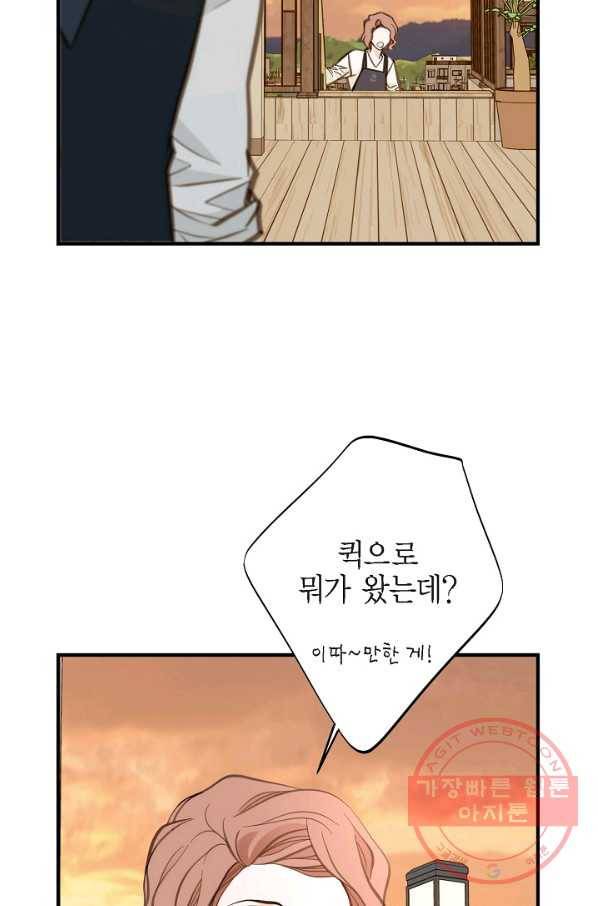 생존결혼 60화 65