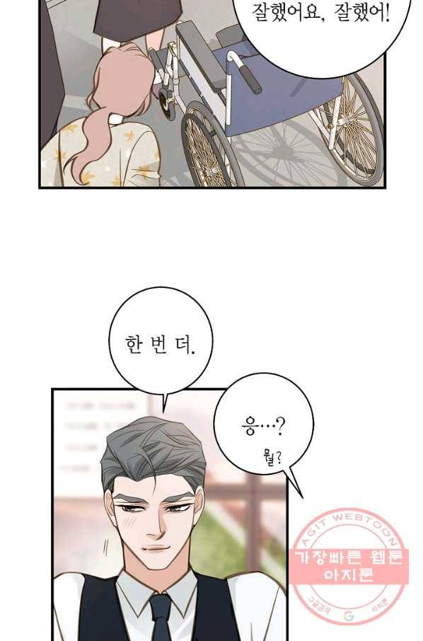생존결혼 60화 70