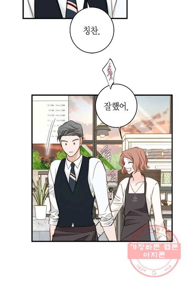 생존결혼 60화 71