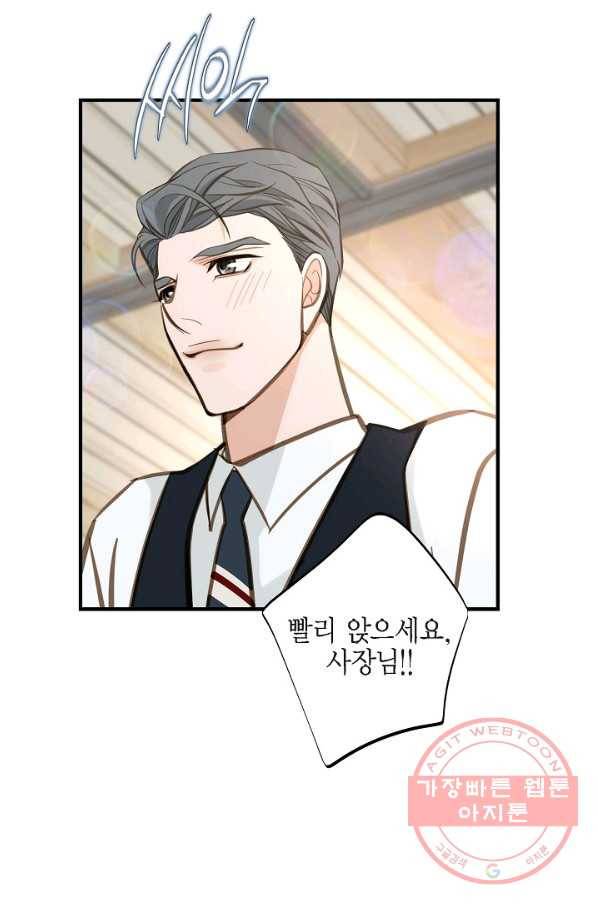 생존결혼 60화 72