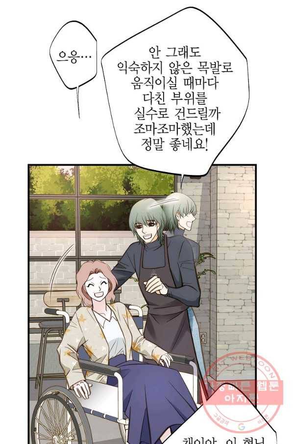 생존결혼 60화 73