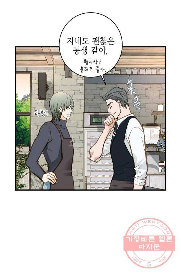 생존결혼 60화 76