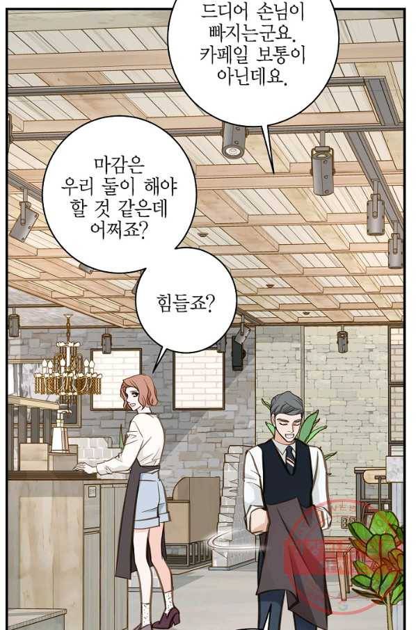 생존결혼 60화 79