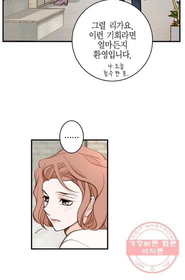 생존결혼 60화 80