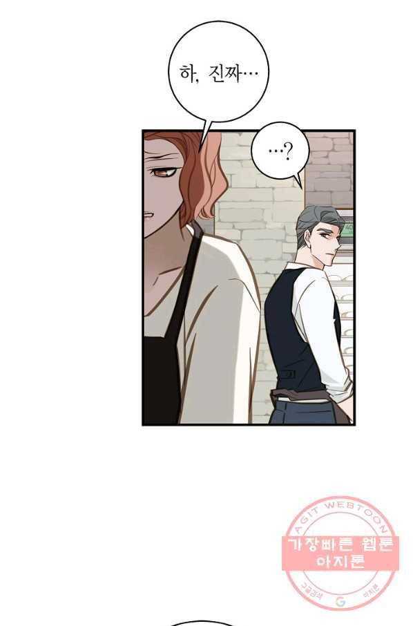 생존결혼 60화 81