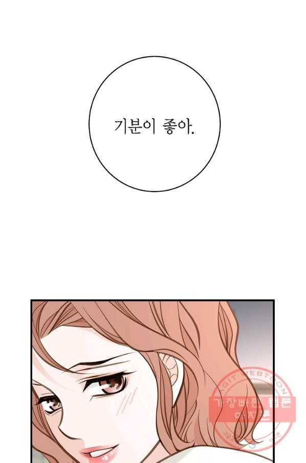 생존결혼 60화 83