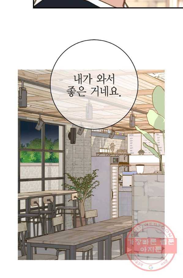 생존결혼 60화 85
