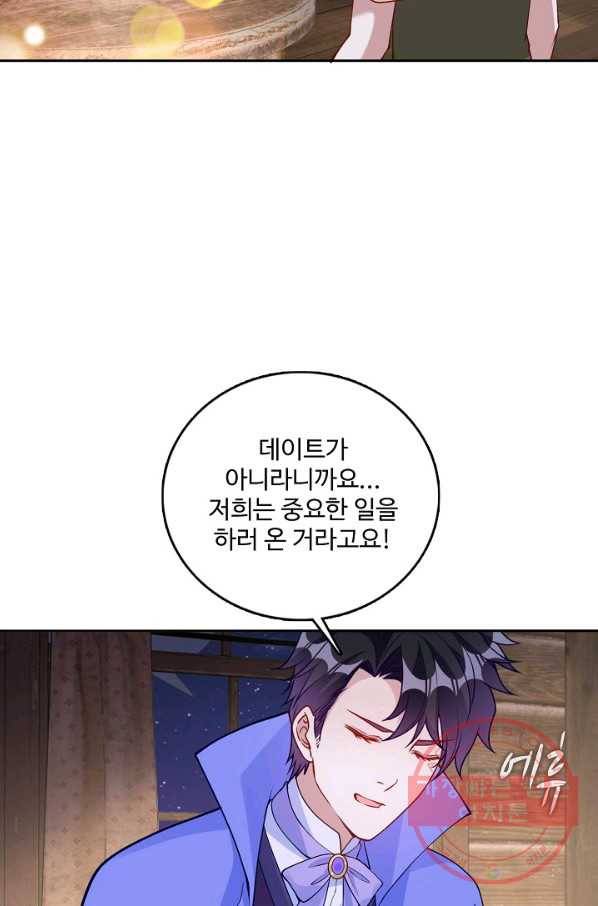 황녀의 생존법칙 194화 4