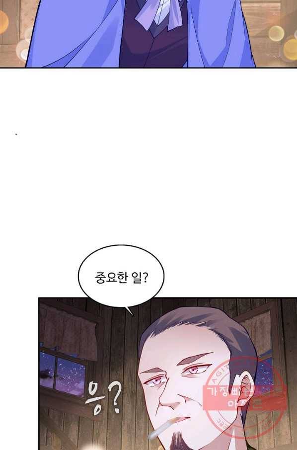 황녀의 생존법칙 194화 5