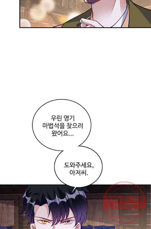 황녀의 생존법칙 194화 6