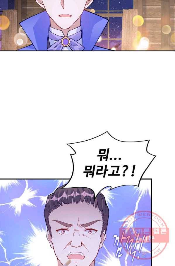 황녀의 생존법칙 194화 7