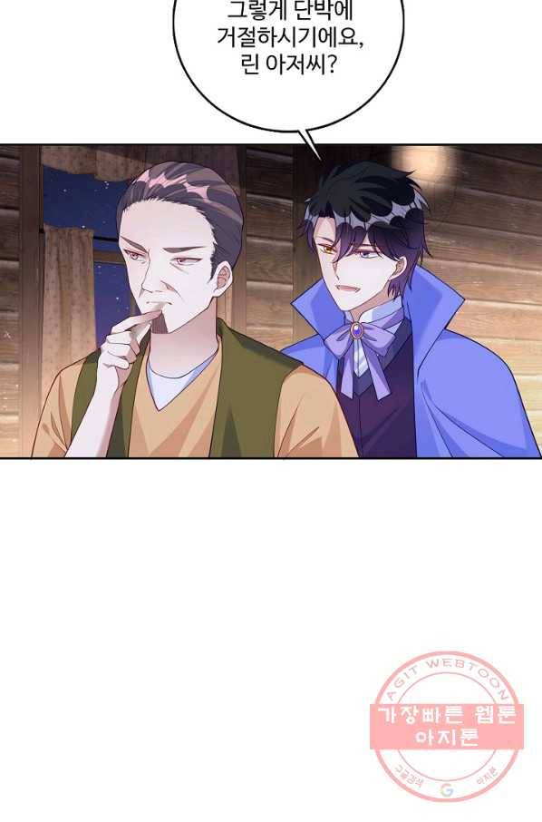 황녀의 생존법칙 194화 10