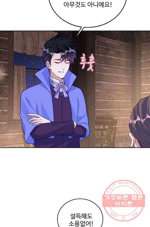 황녀의 생존법칙 194화 13