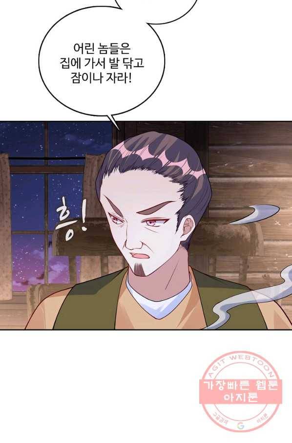 황녀의 생존법칙 194화 14