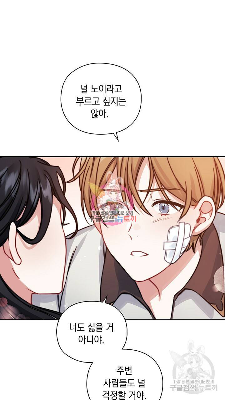 그대 사자의 이름으로 15화 1