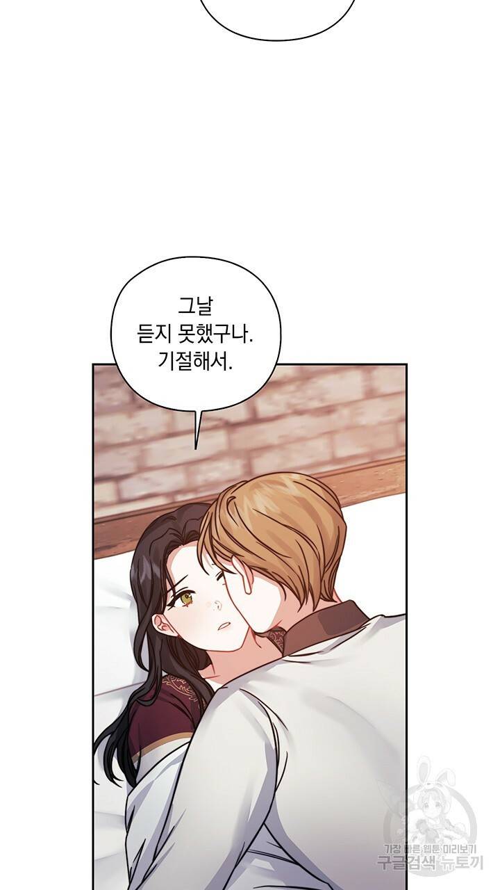 그대 사자의 이름으로 15화 2