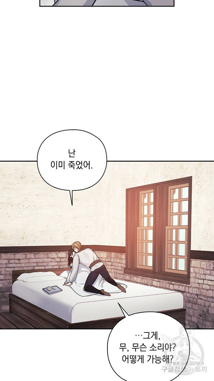 그대 사자의 이름으로 15화 3