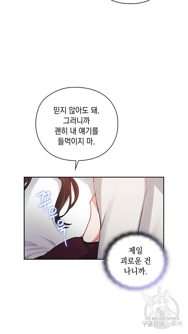그대 사자의 이름으로 15화 4