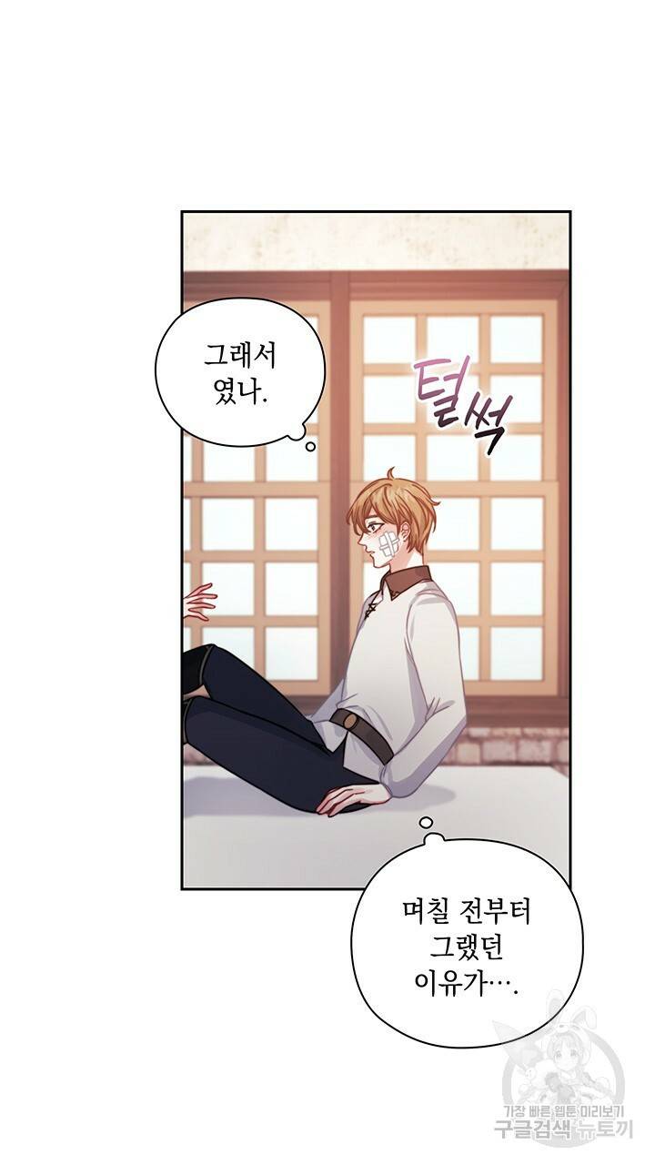 그대 사자의 이름으로 15화 5