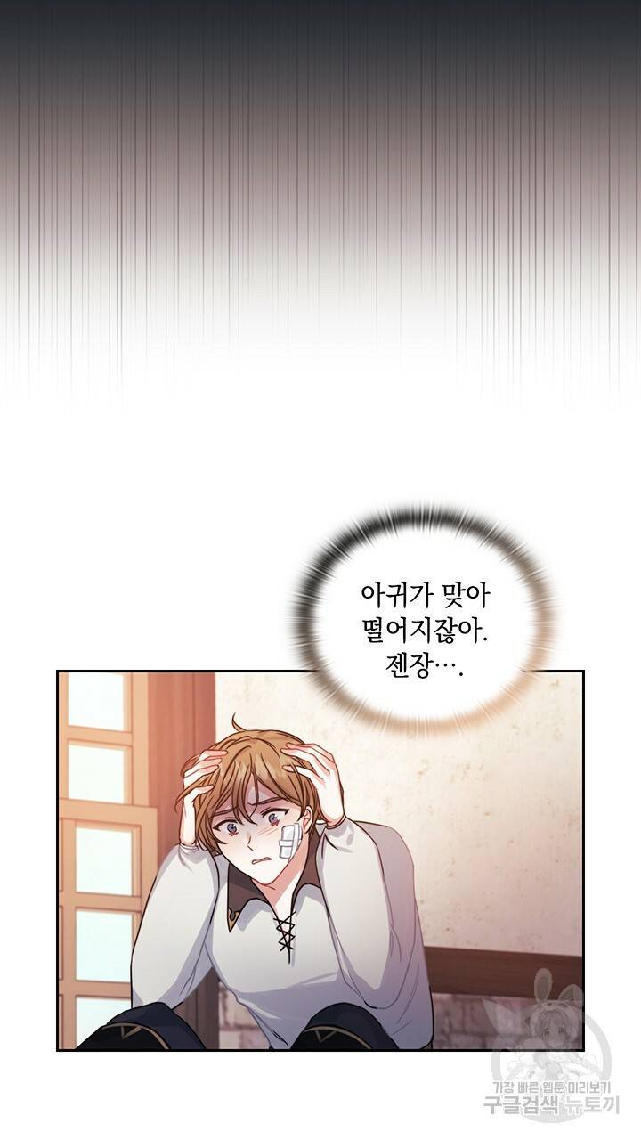 그대 사자의 이름으로 15화 7