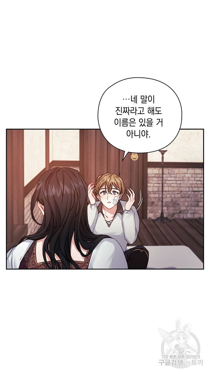 그대 사자의 이름으로 15화 8