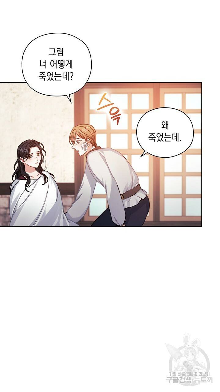그대 사자의 이름으로 15화 9