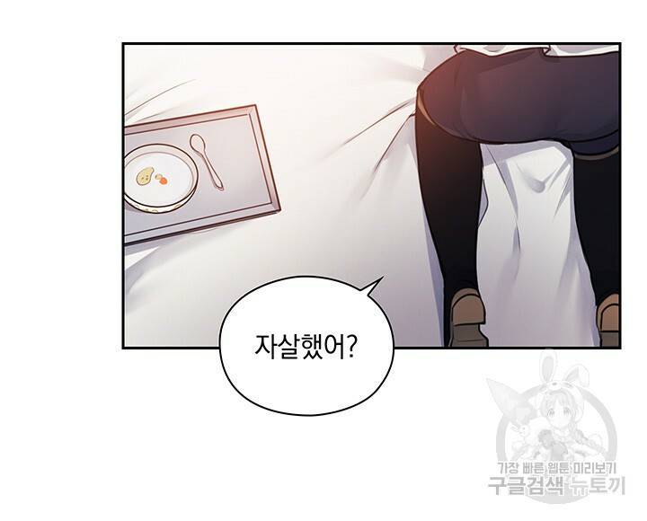 그대 사자의 이름으로 15화 10