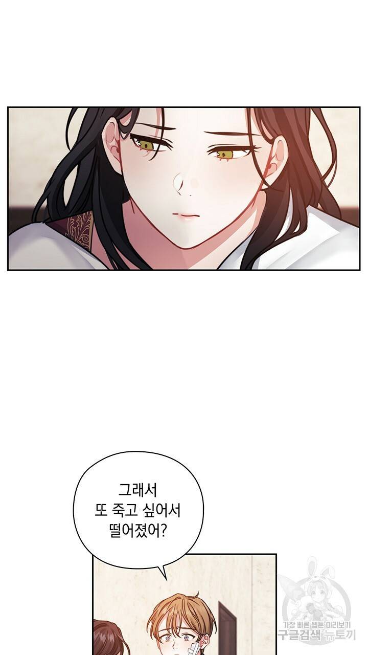 그대 사자의 이름으로 15화 11