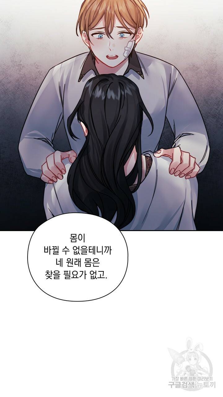 그대 사자의 이름으로 15화 14