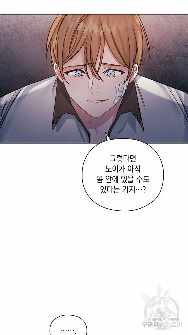 그대 사자의 이름으로 15화 15