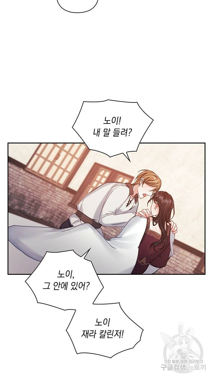 그대 사자의 이름으로 15화 16
