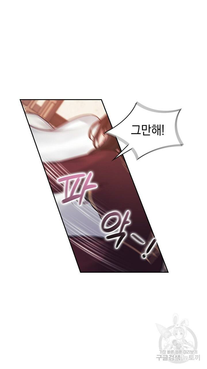 그대 사자의 이름으로 15화 17