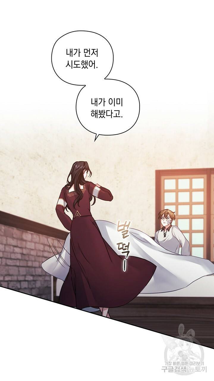 그대 사자의 이름으로 15화 18