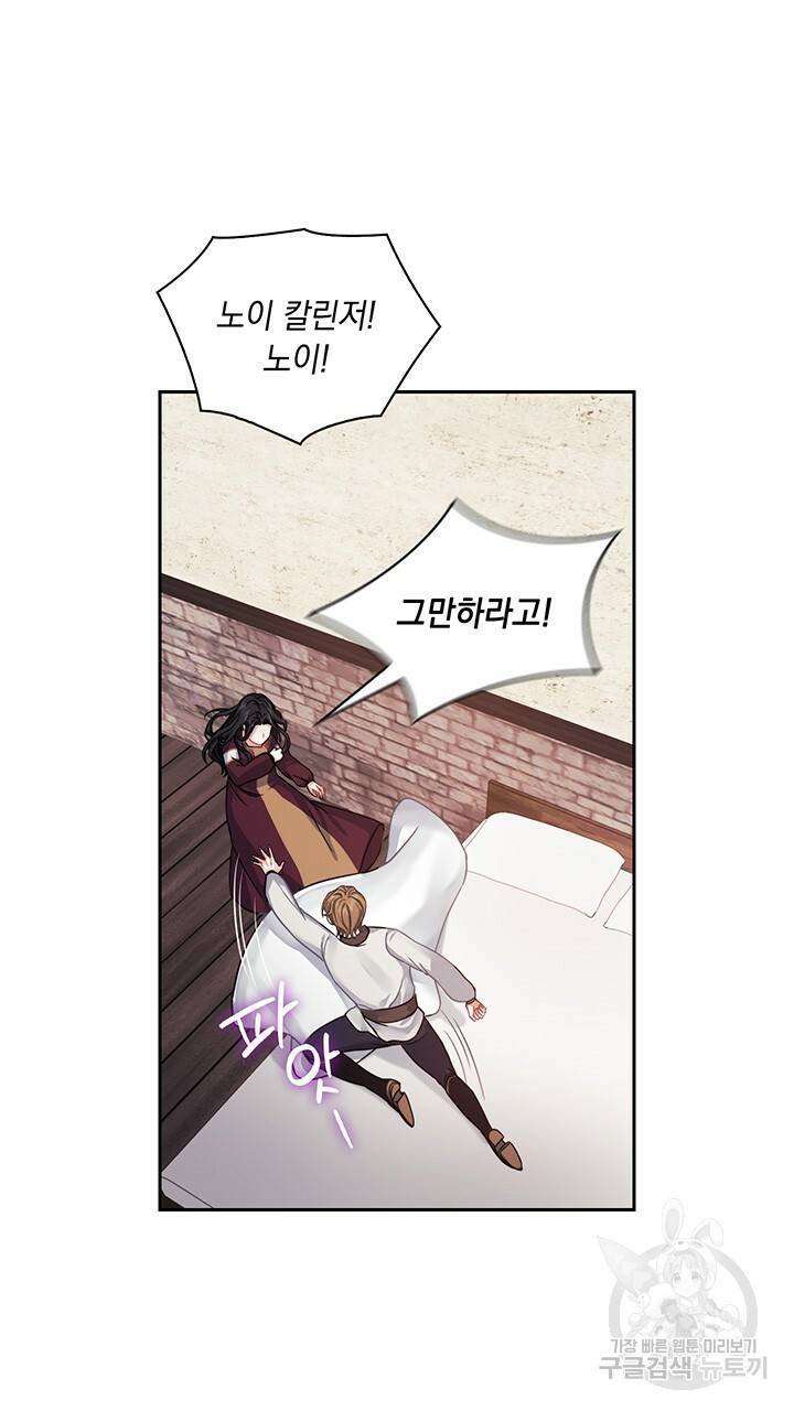 그대 사자의 이름으로 15화 19